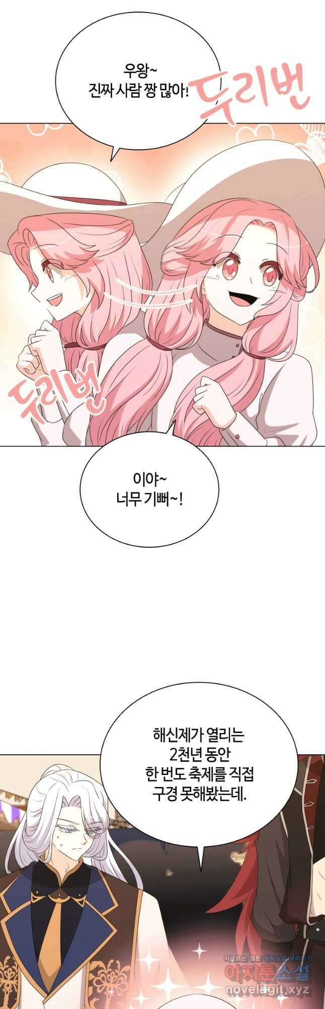 라지에르의 서 66화 5