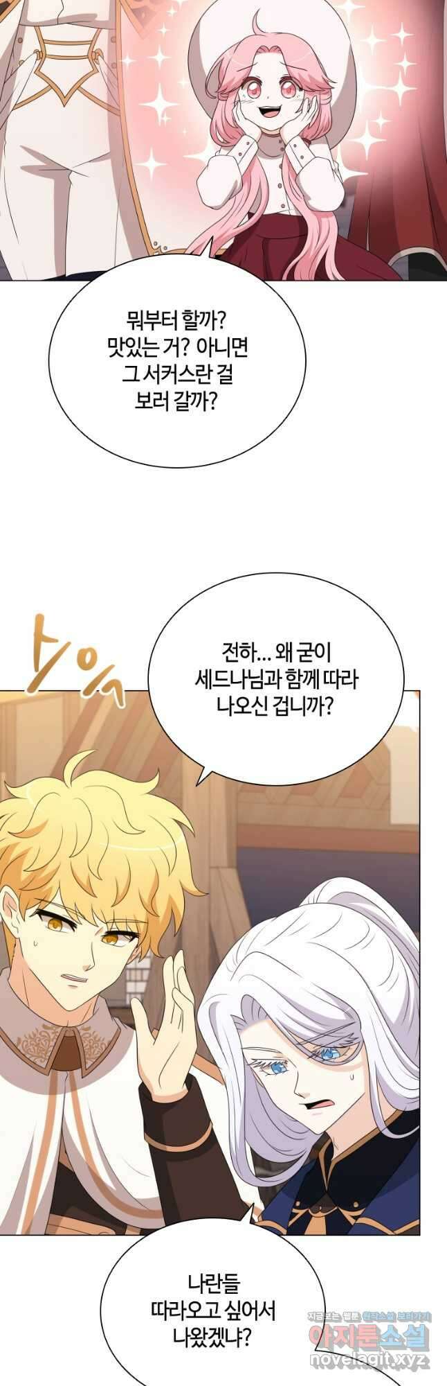 라지에르의 서 66화 6