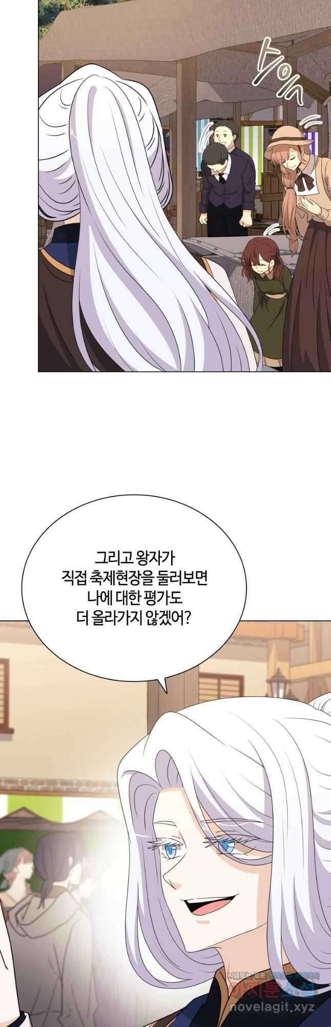 라지에르의 서 66화 8