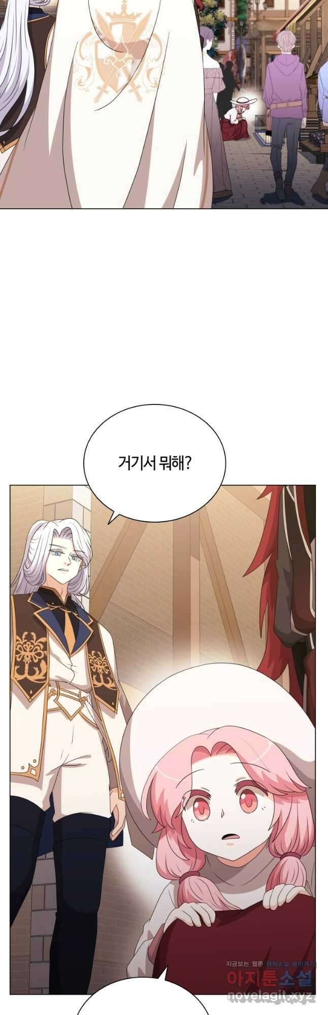라지에르의 서 66화 10