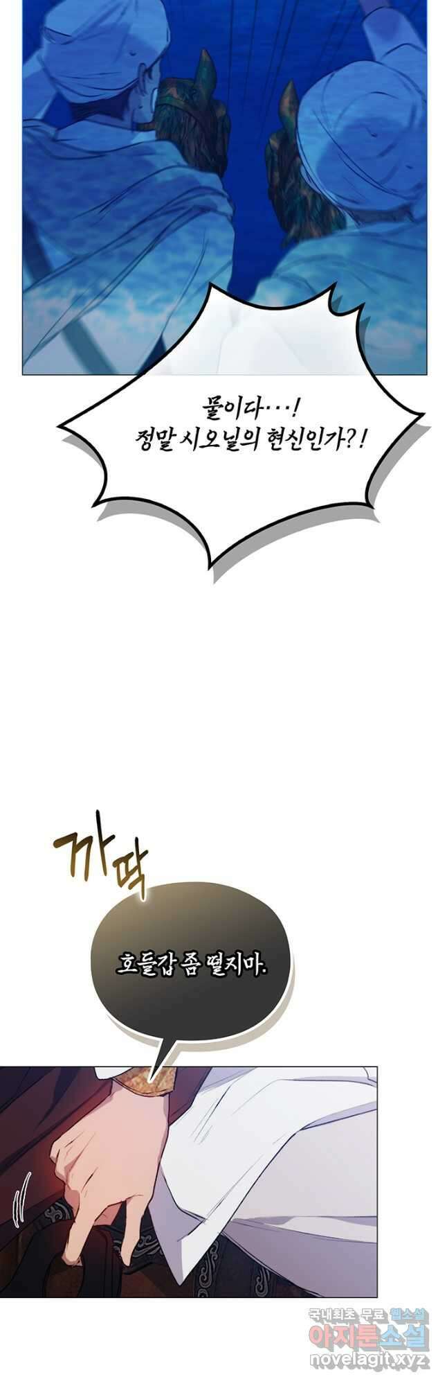 이번 생은 제대로 키워 드리겠습니다, 폐하! 63화 2