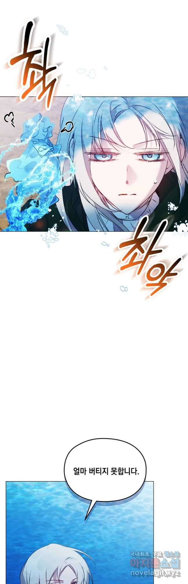 이번 생은 제대로 키워 드리겠습니다, 폐하! 63화 6