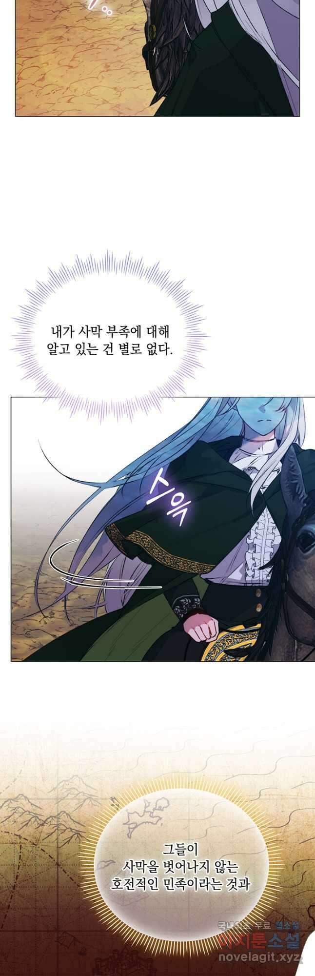 이번 생은 제대로 키워 드리겠습니다, 폐하! 63화 11