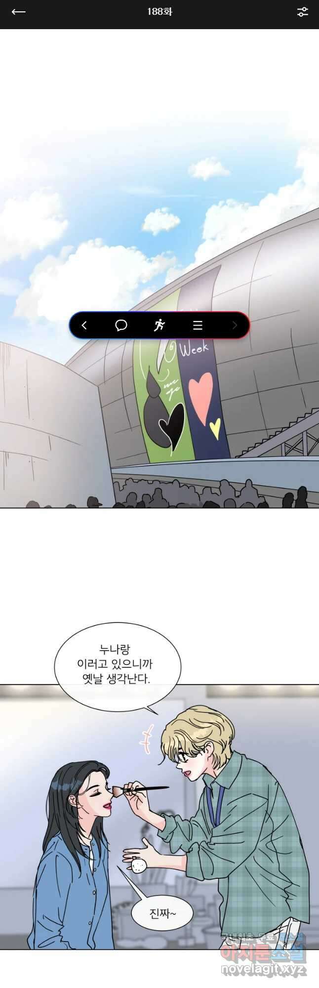 우리집이거든요! 188화 1