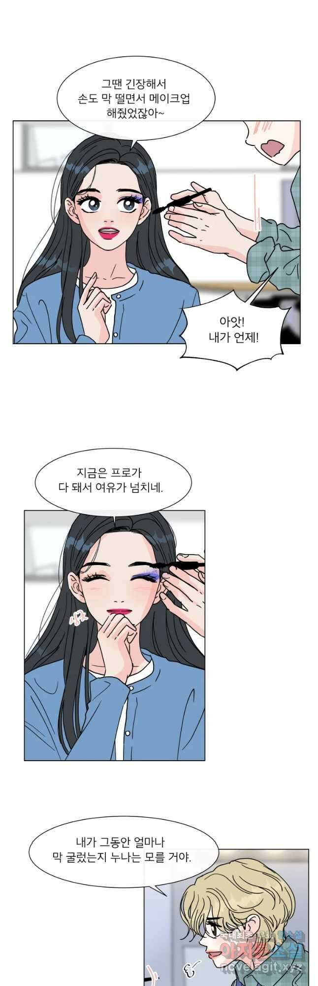 우리집이거든요! 188화 2