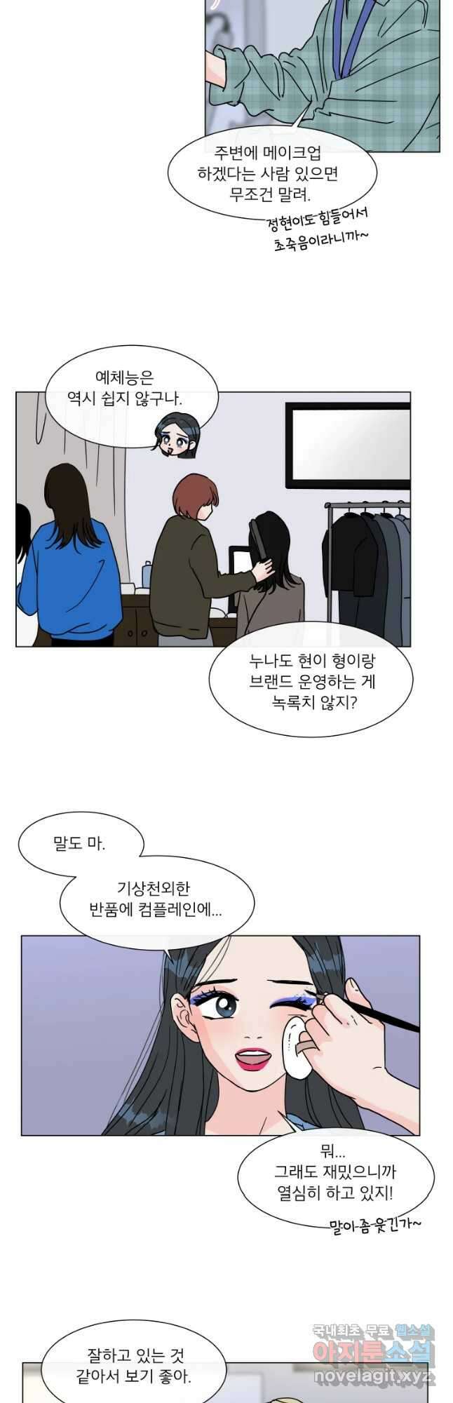 우리집이거든요! 188화 3