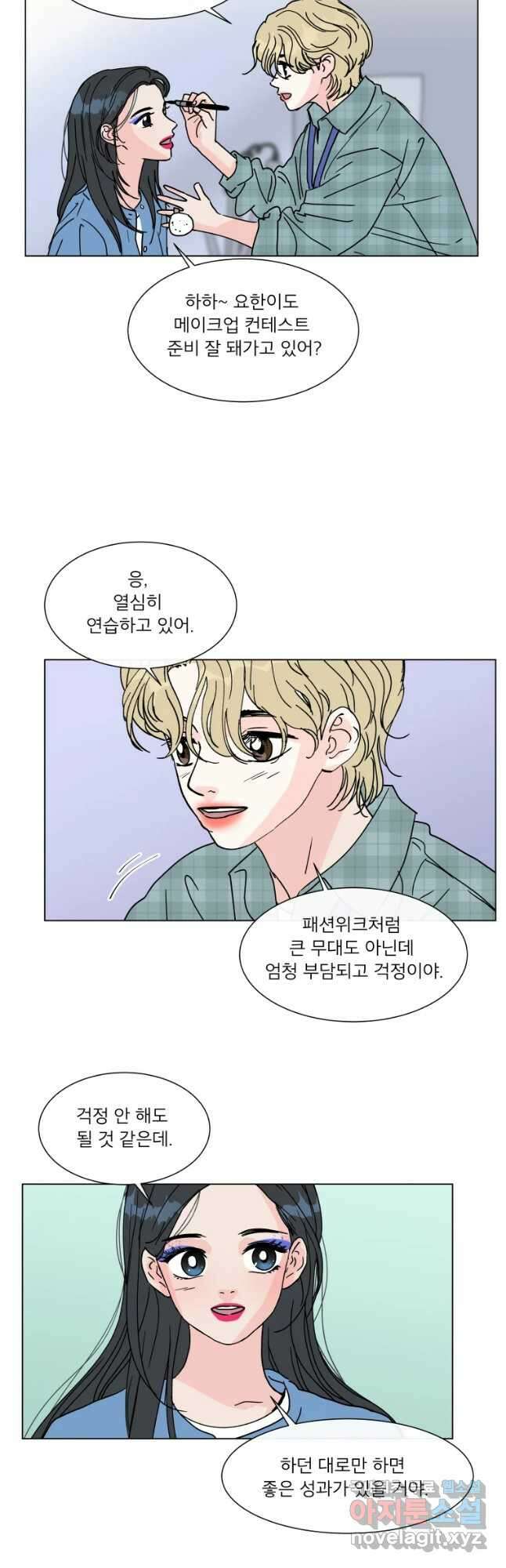 우리집이거든요! 188화 4