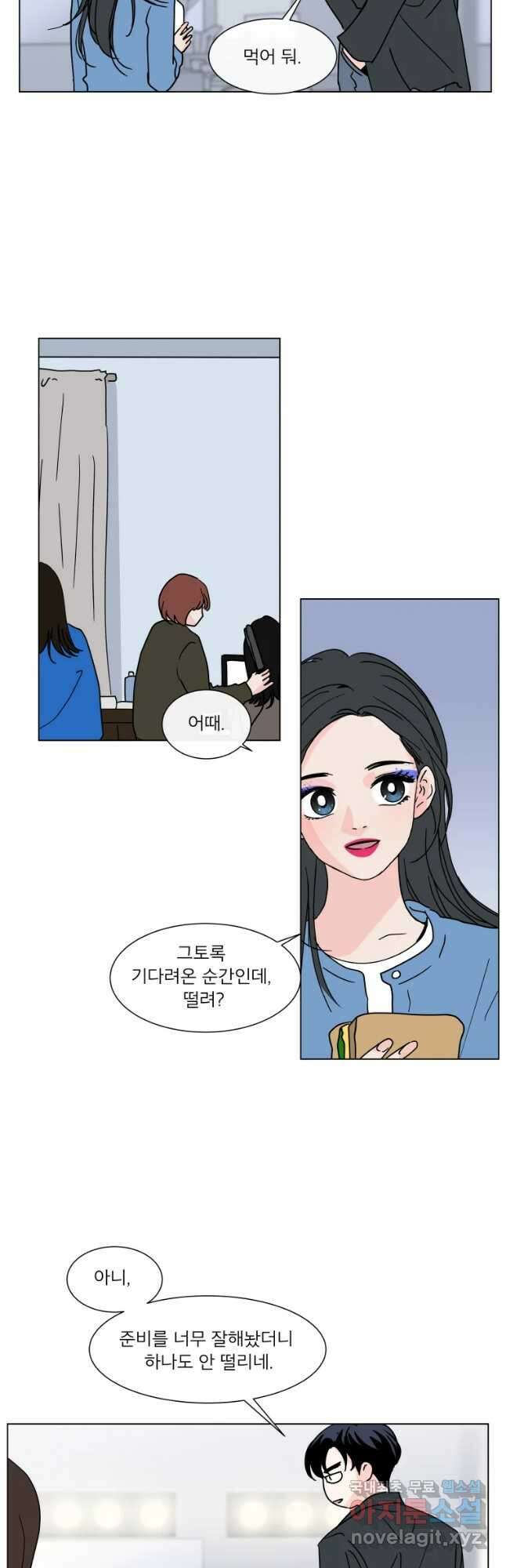 우리집이거든요! 188화 7