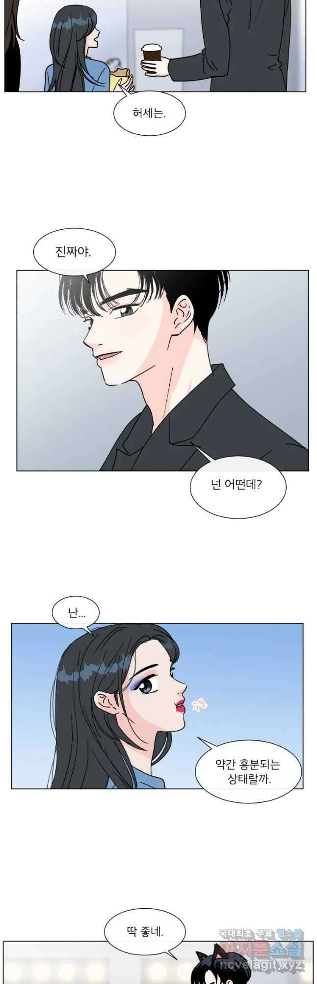 우리집이거든요! 188화 8