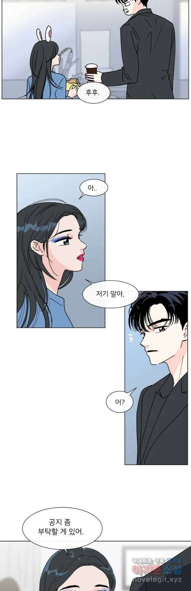 우리집이거든요! 188화 9