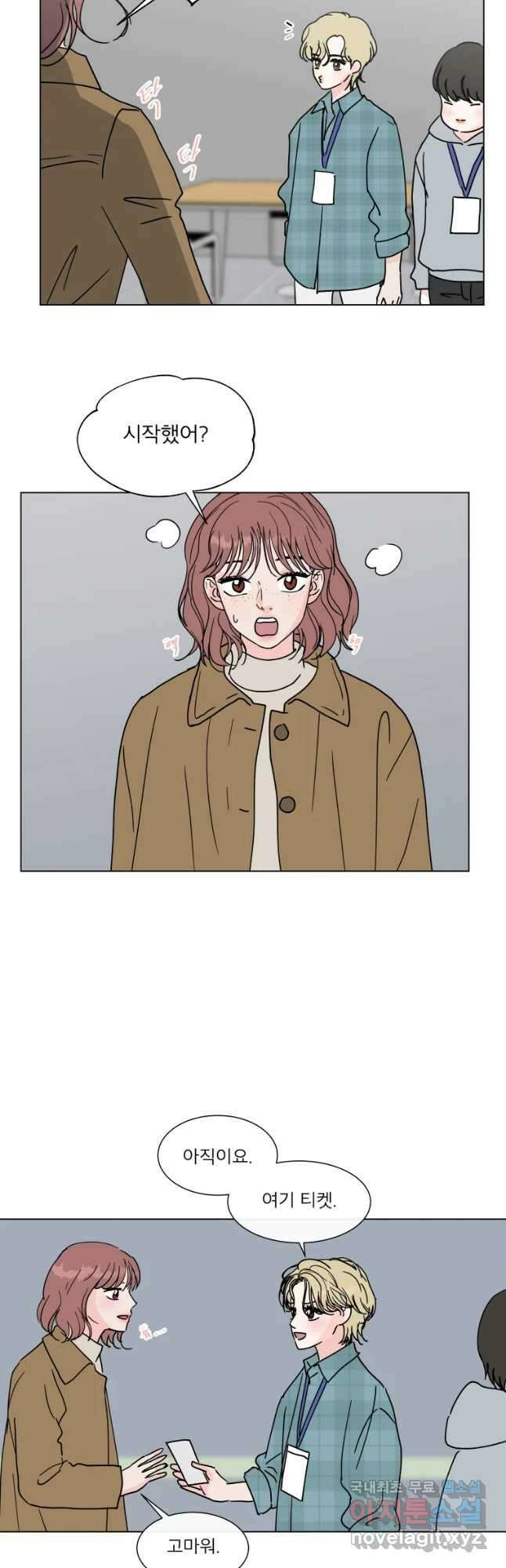우리집이거든요! 188화 11