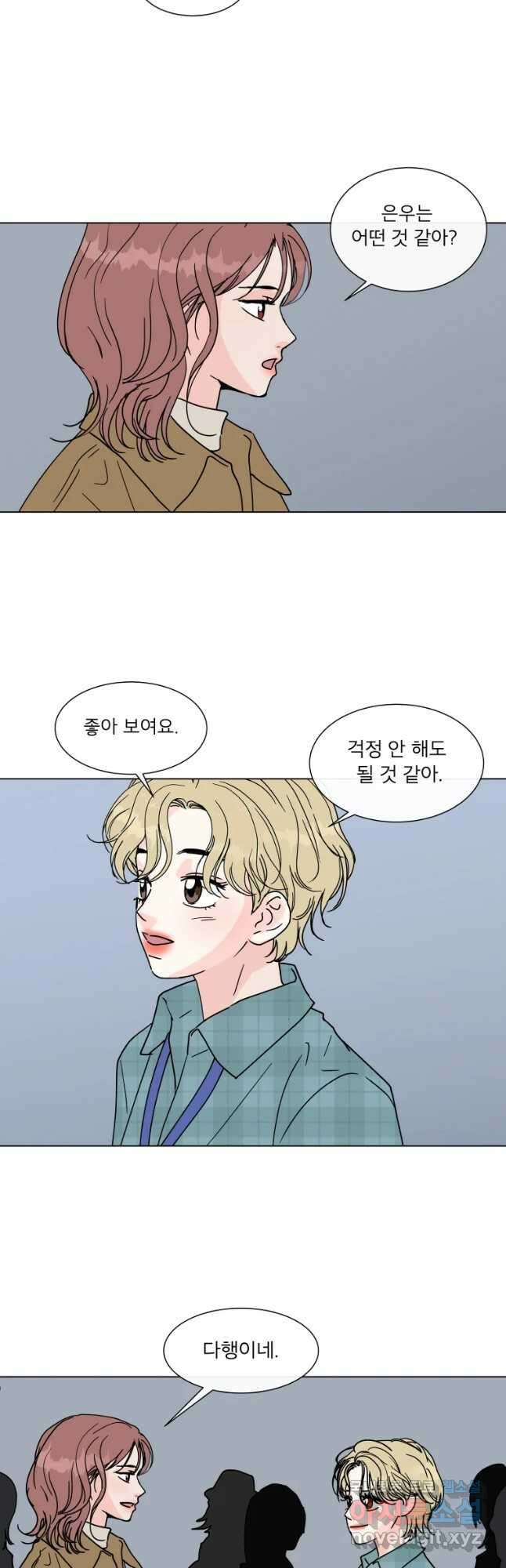 우리집이거든요! 188화 12