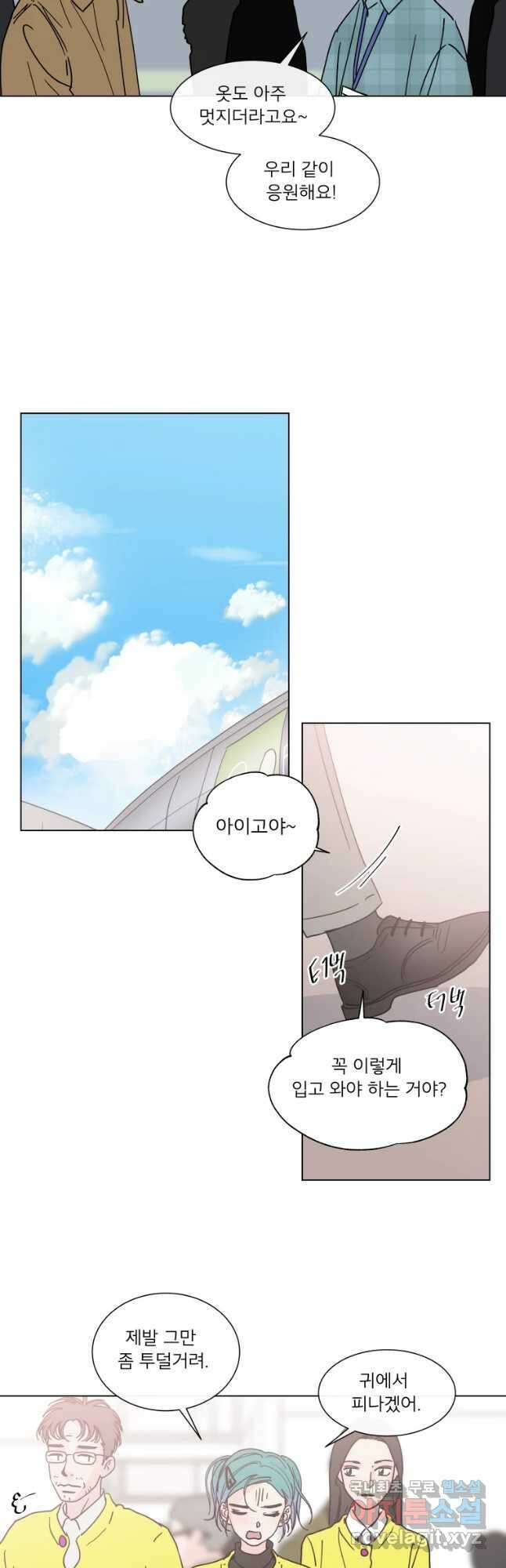 우리집이거든요! 188화 13