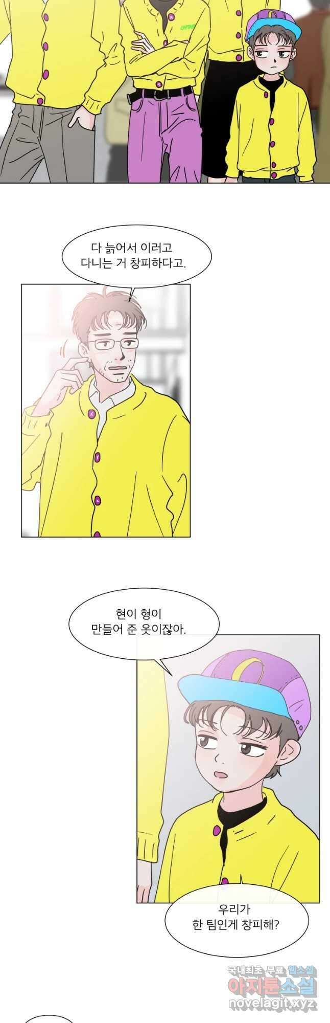 우리집이거든요! 188화 14