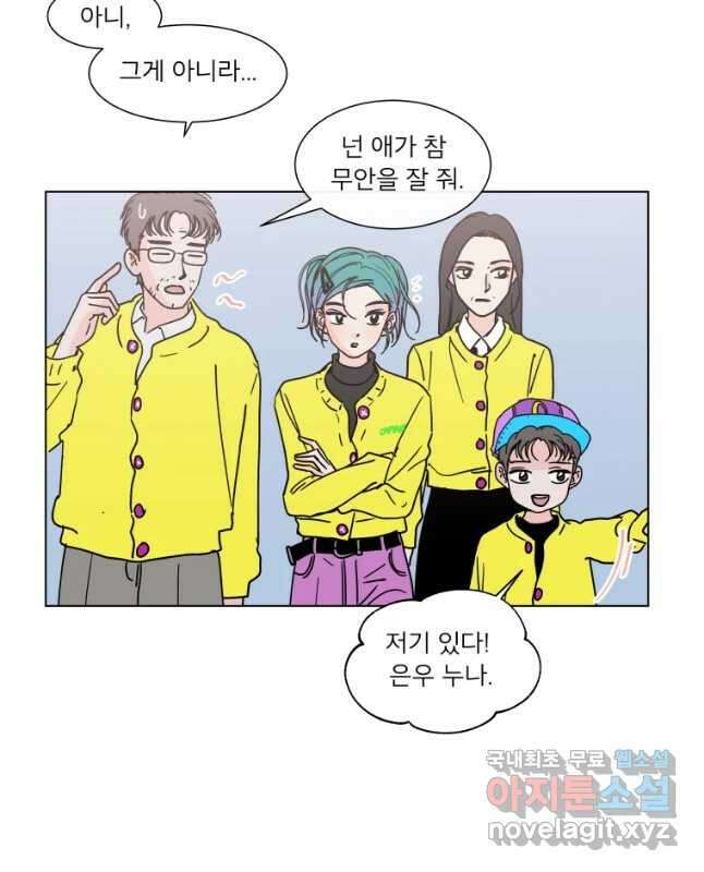 우리집이거든요! 188화 15