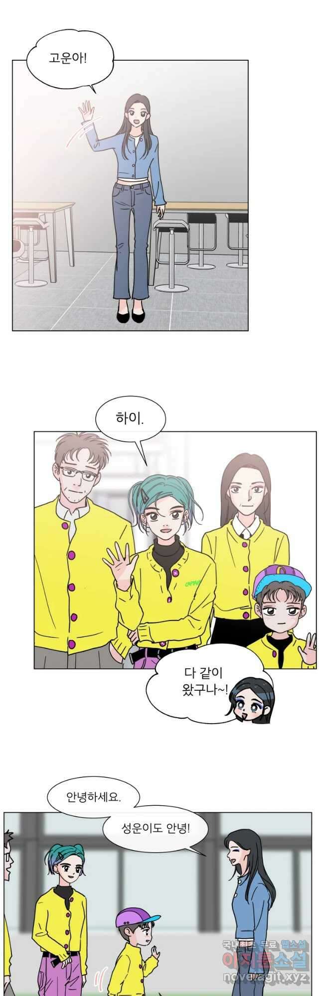 우리집이거든요! 188화 16
