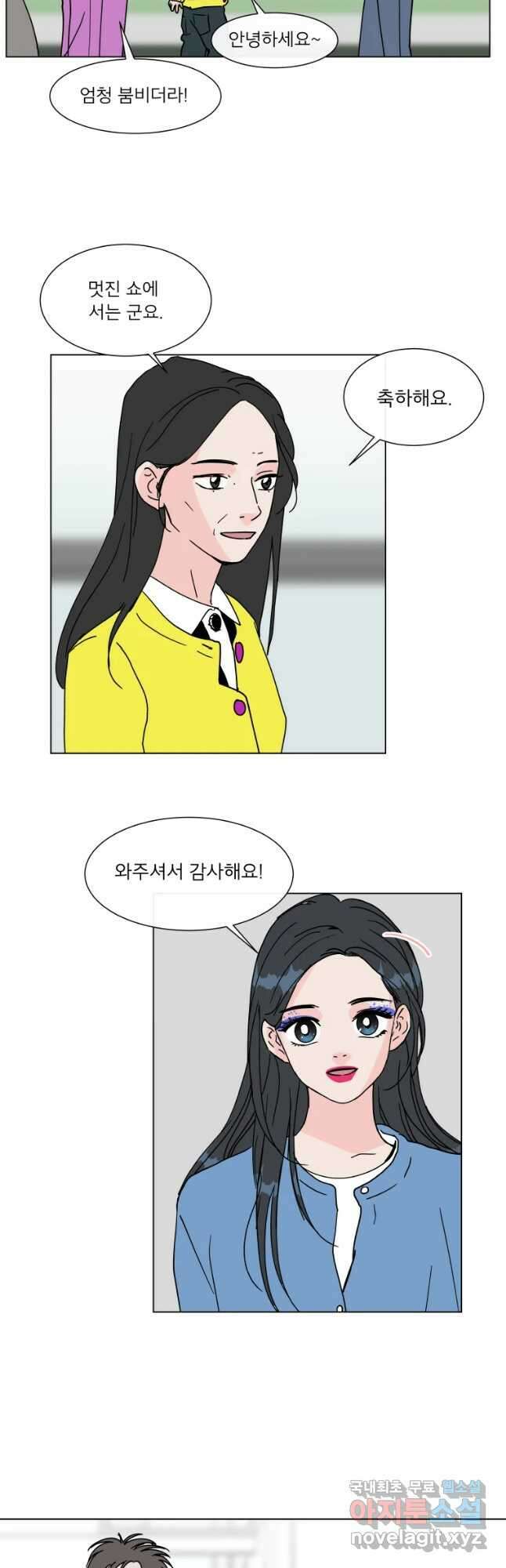 우리집이거든요! 188화 17