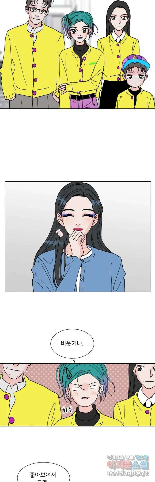 우리집이거든요! 188화 18