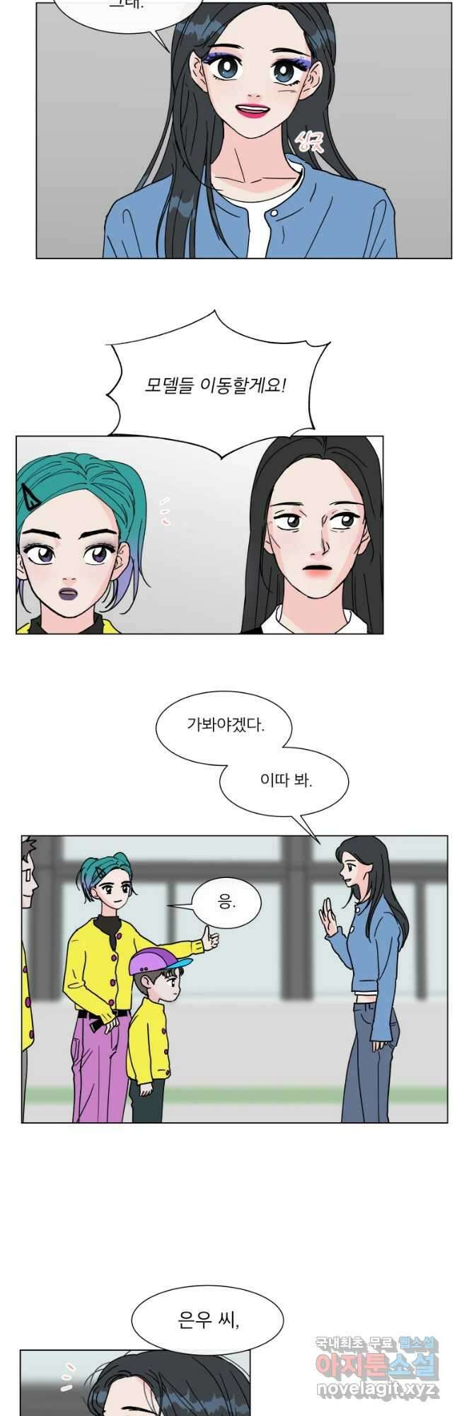 우리집이거든요! 188화 19