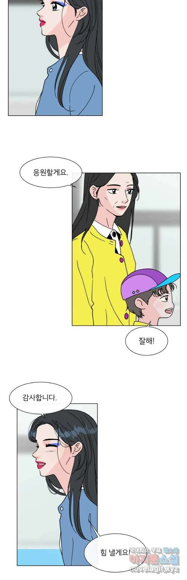 우리집이거든요! 188화 20