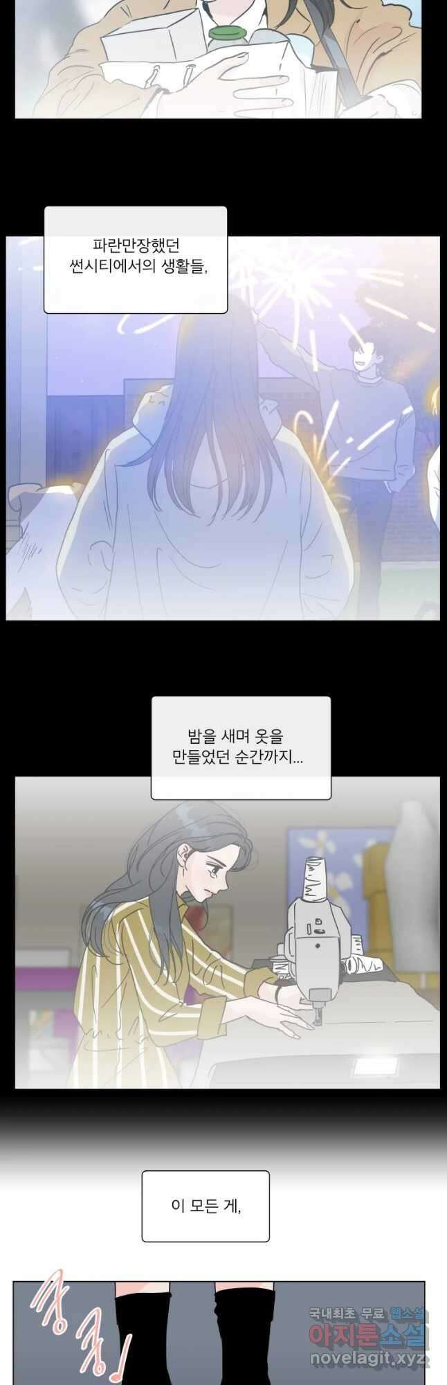 우리집이거든요! 188화 26