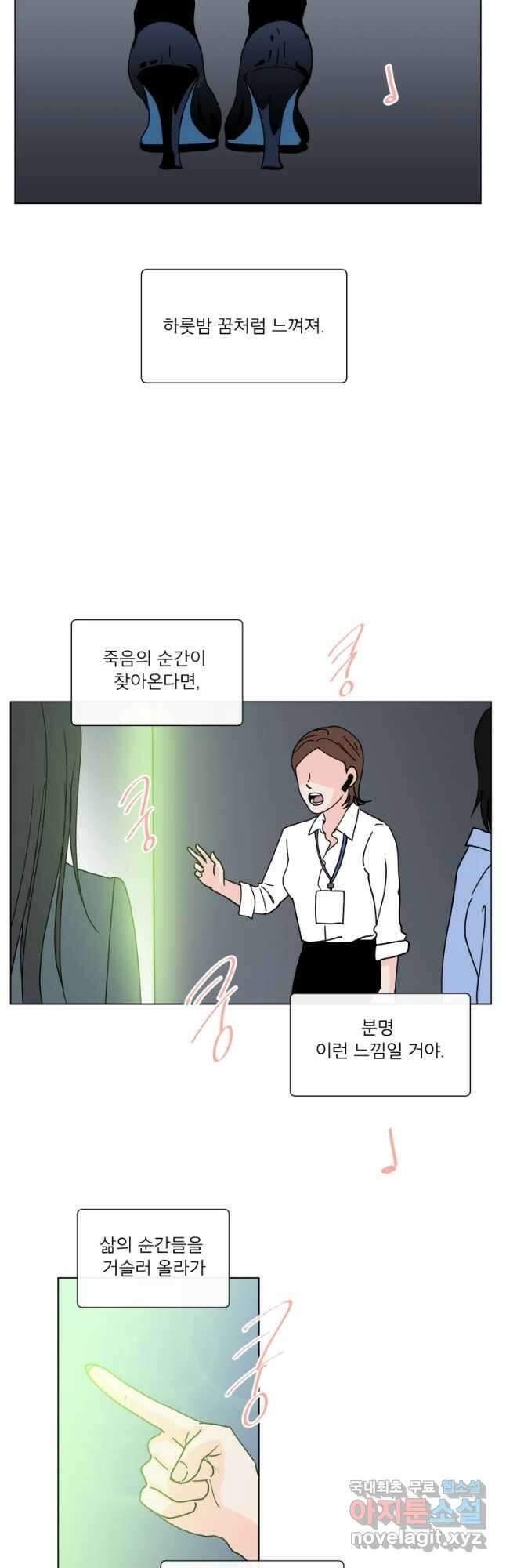 우리집이거든요! 188화 27
