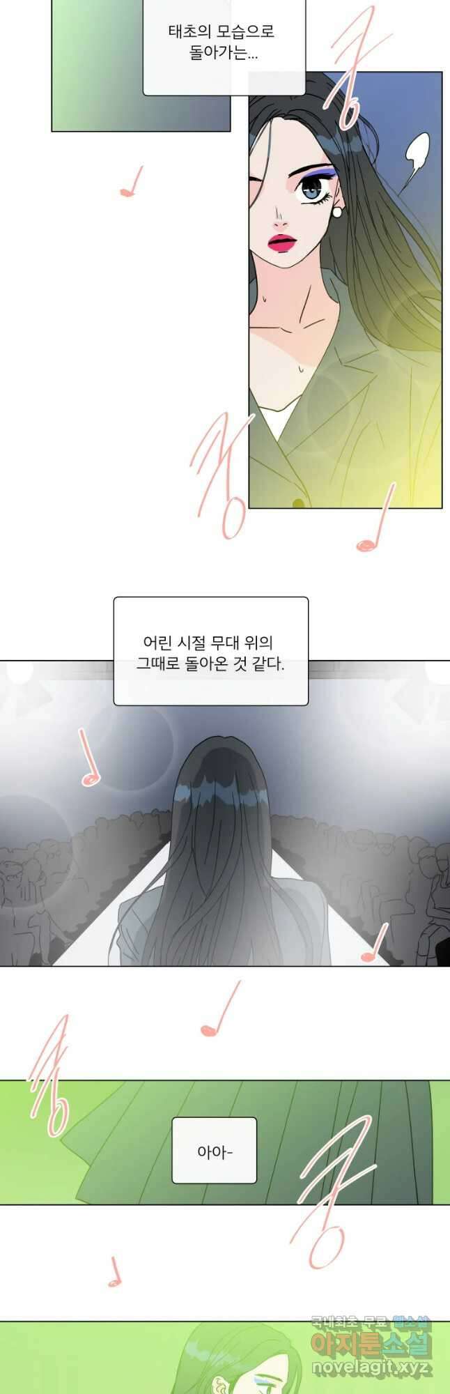 우리집이거든요! 188화 28