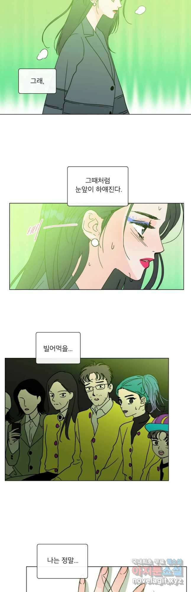 우리집이거든요! 188화 29