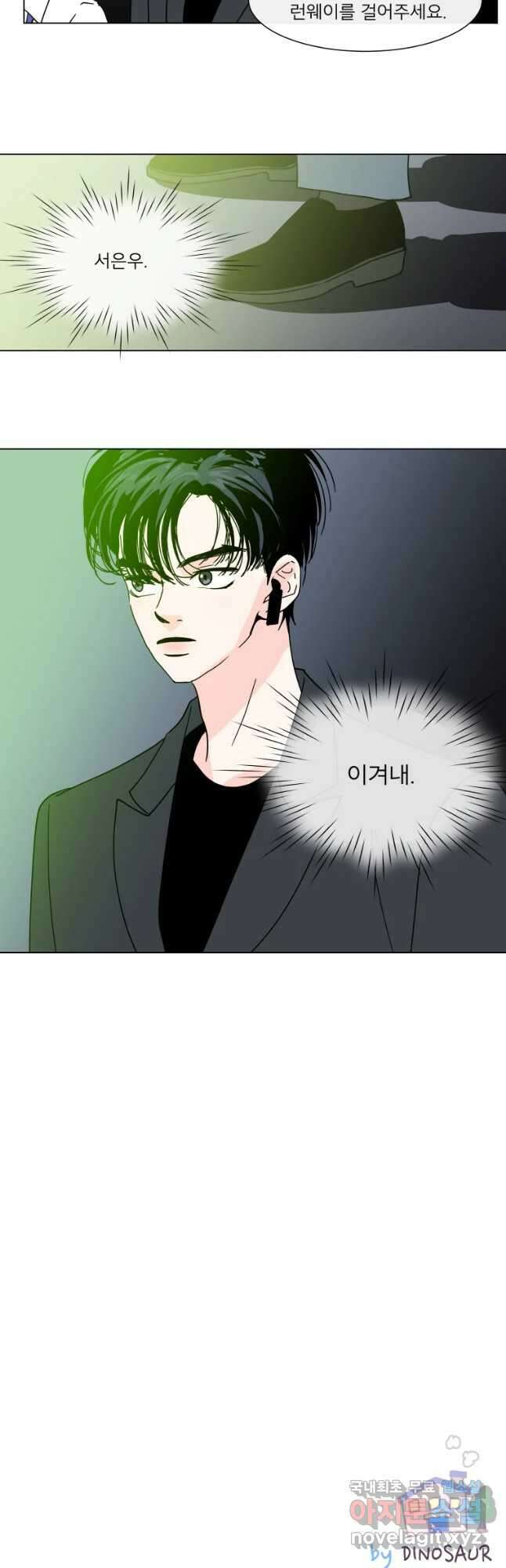 우리집이거든요! 188화 32