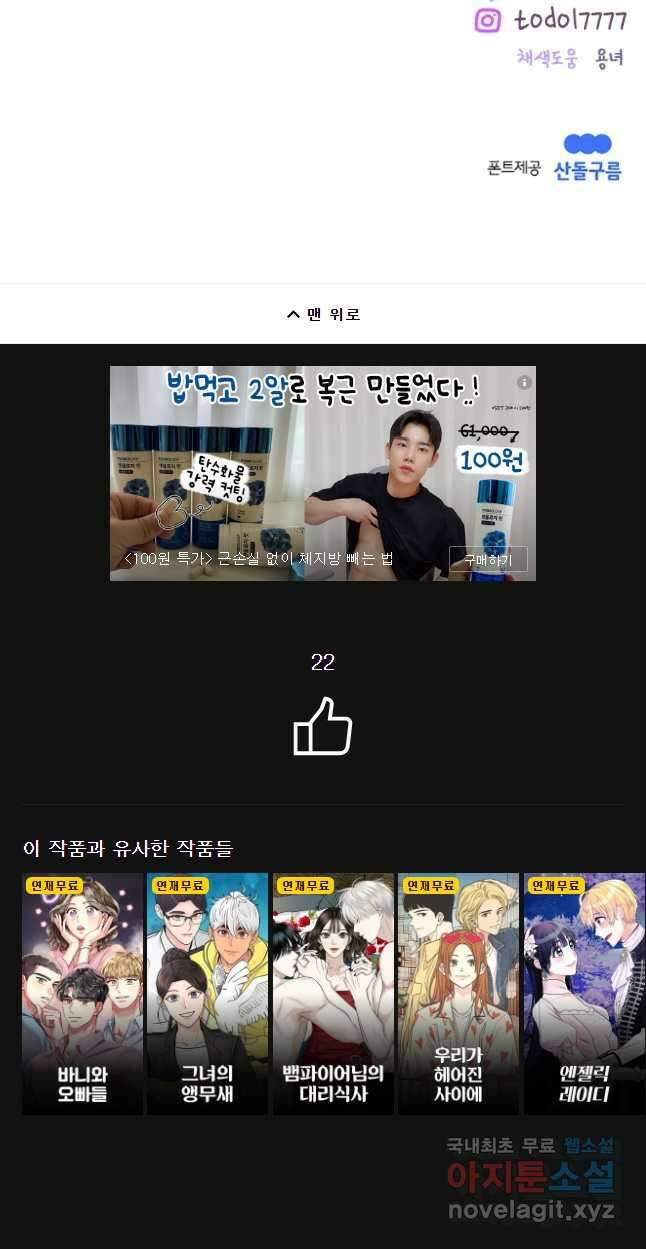 우리집이거든요! 188화 33