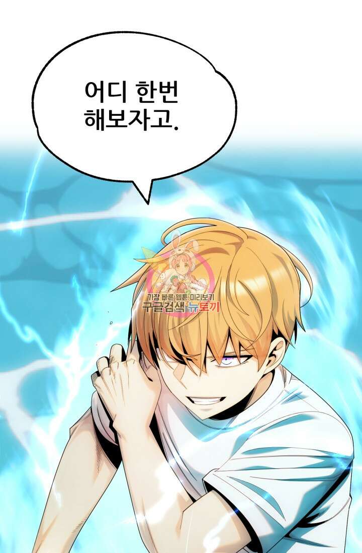 마법명가 막내아들 42화 1