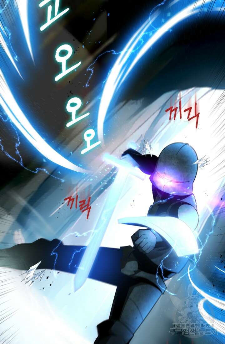 마법명가 막내아들 42화 4