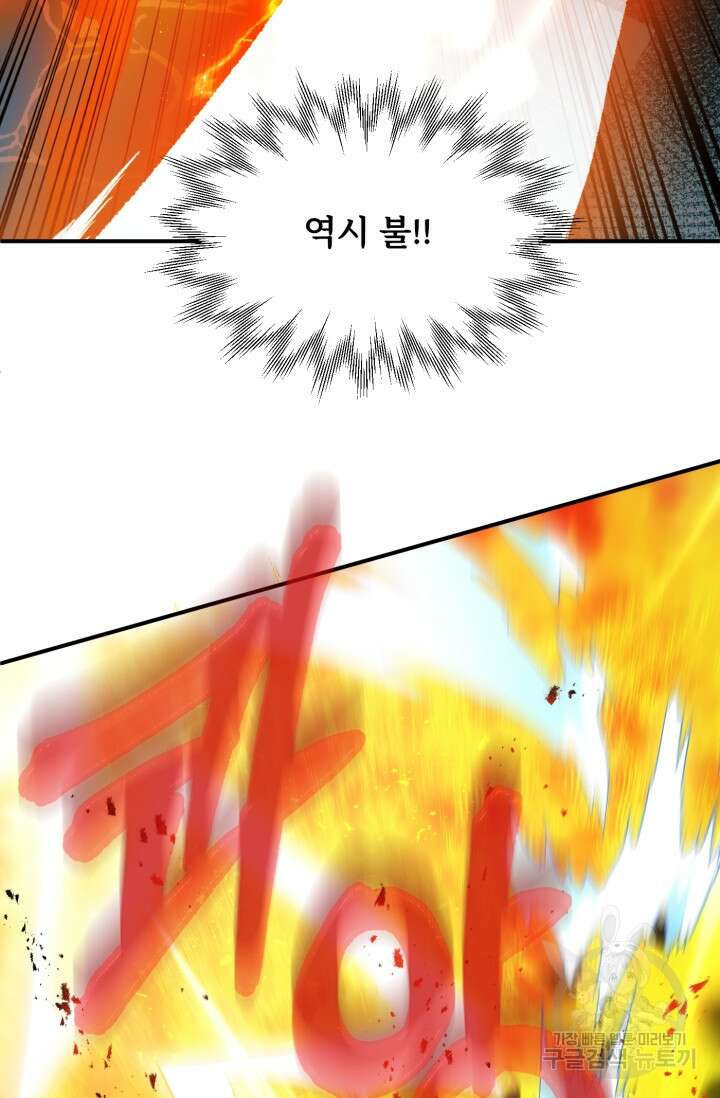 마법명가 막내아들 42화 8