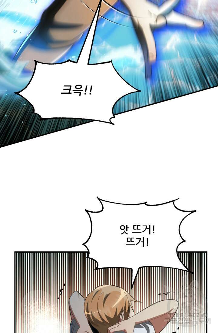 마법명가 막내아들 42화 10