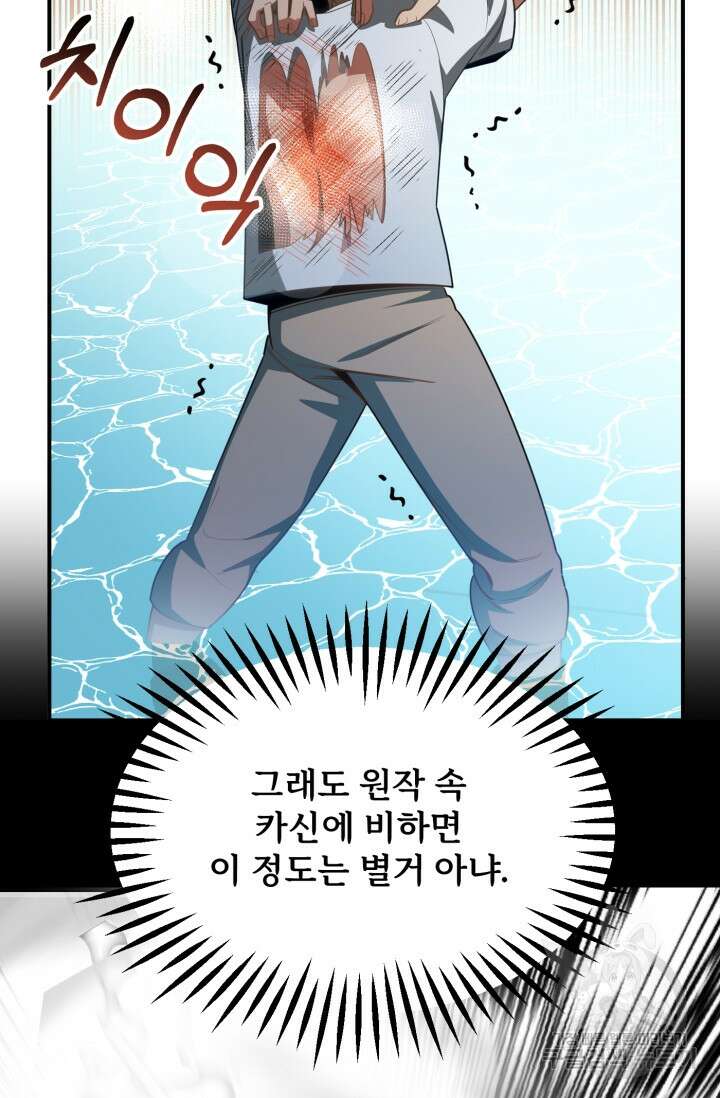 마법명가 막내아들 42화 11