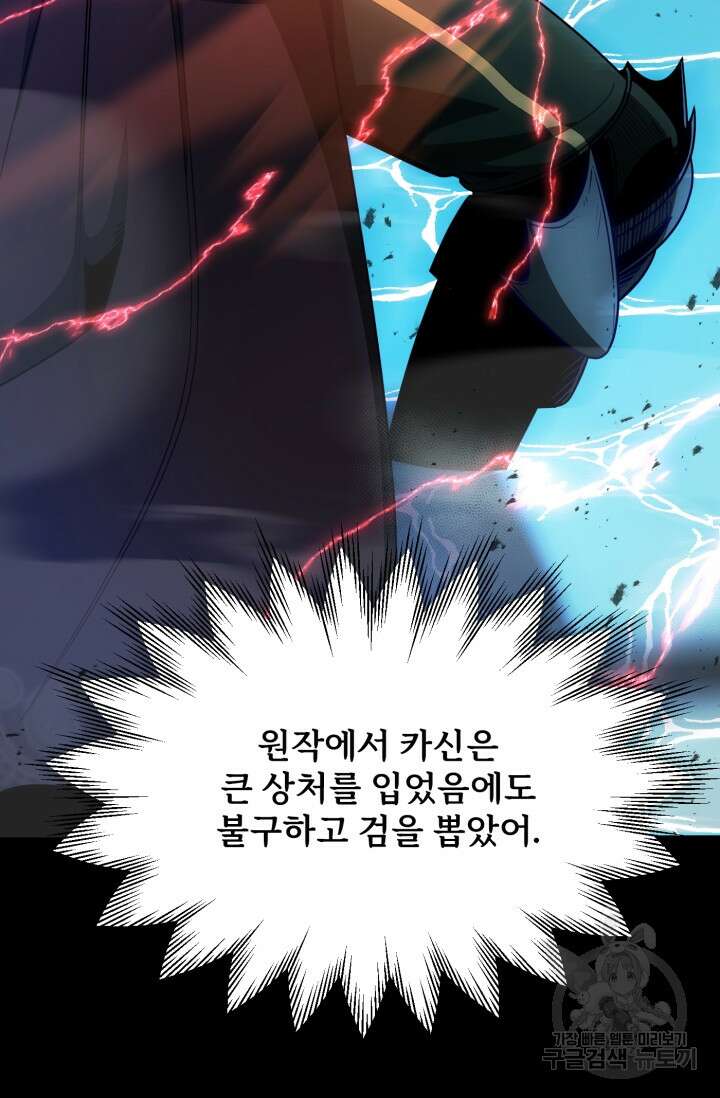 마법명가 막내아들 42화 14