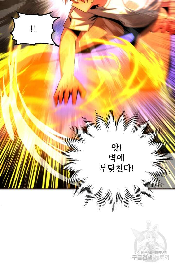 마법명가 막내아들 42화 26