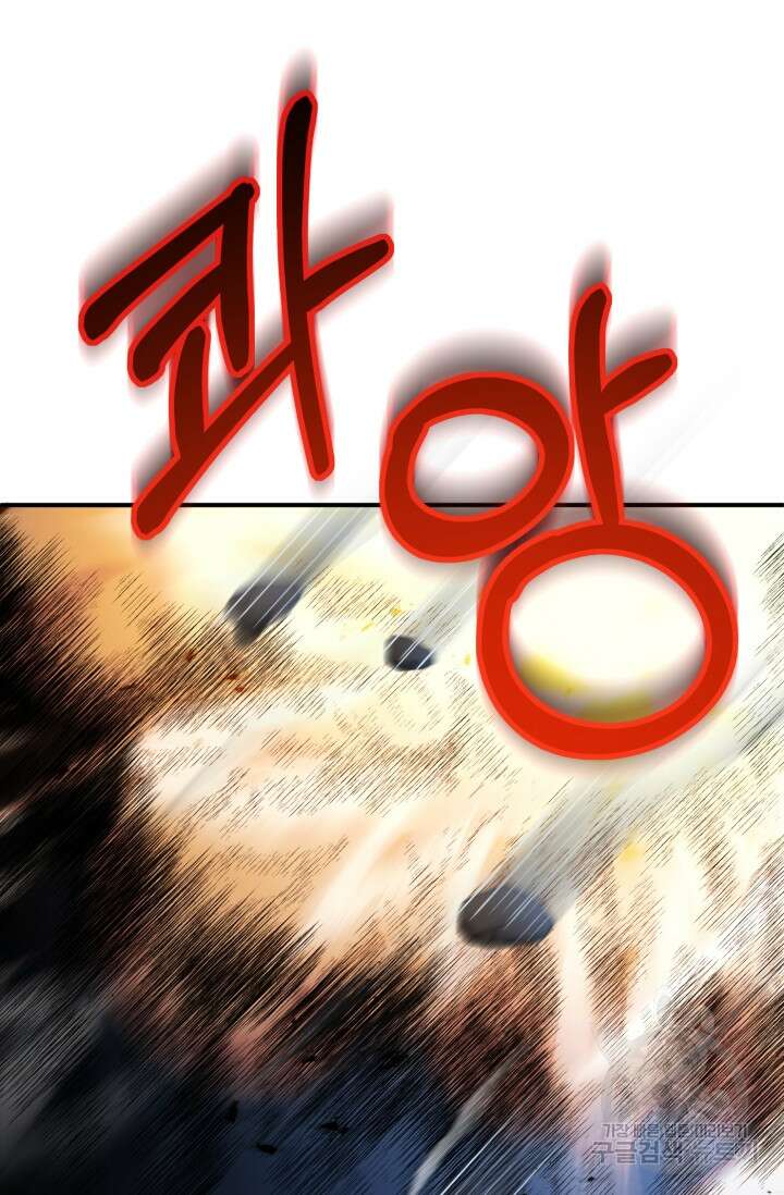 마법명가 막내아들 42화 27