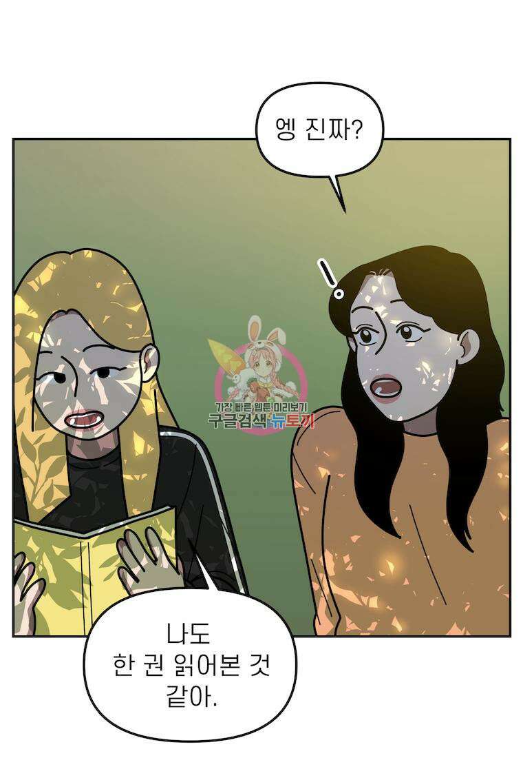 이달의 남자 4월의 남자 4화 1