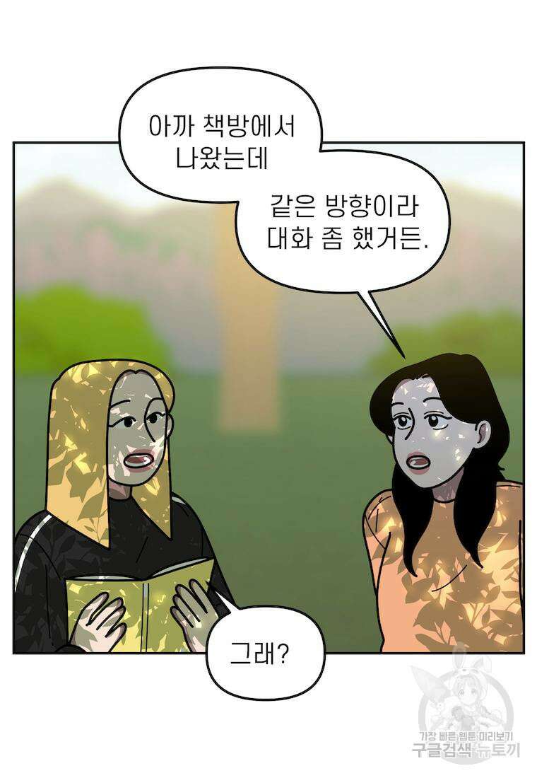 이달의 남자 4월의 남자 4화 3