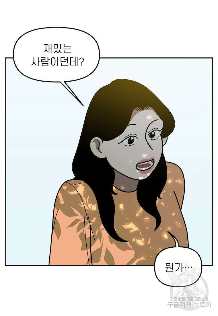 이달의 남자 4월의 남자 4화 5