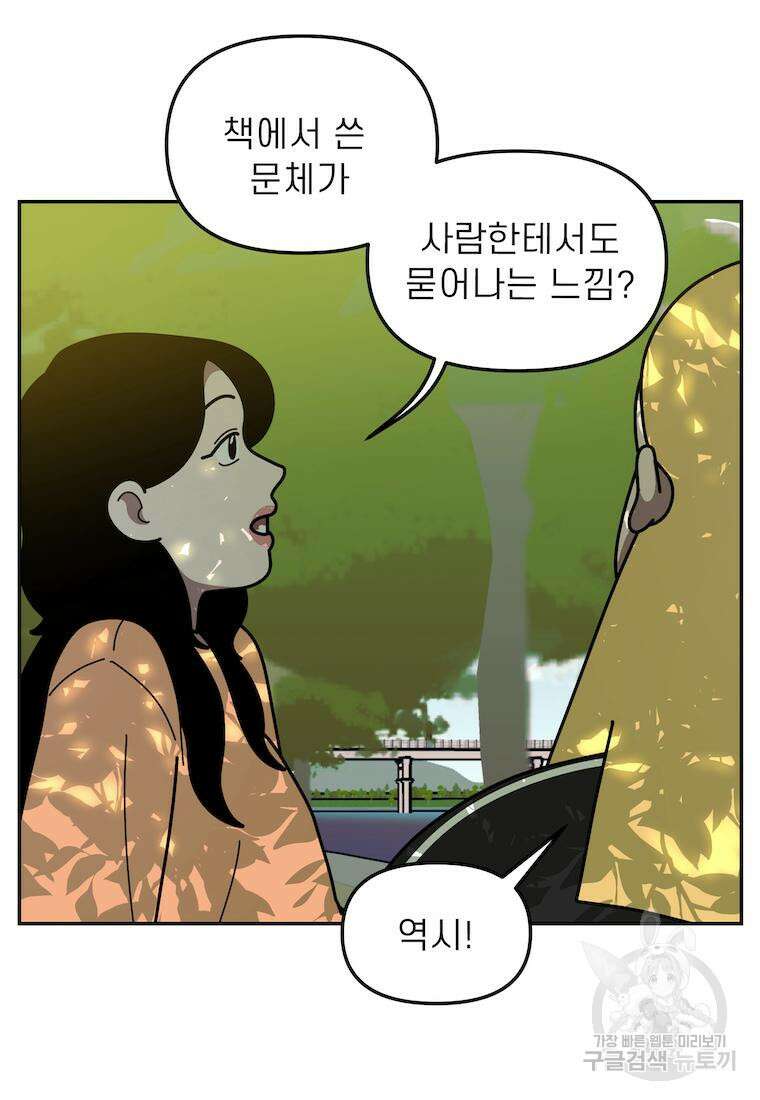 이달의 남자 4월의 남자 4화 6