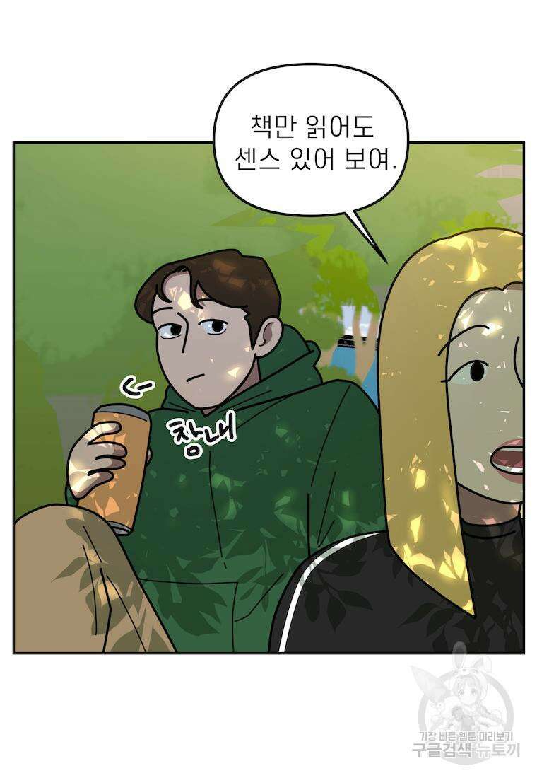 이달의 남자 4월의 남자 4화 7