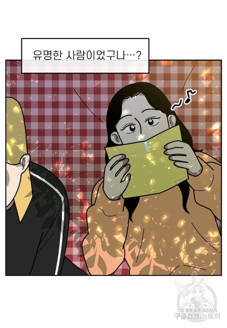 이달의 남자 4월의 남자 4화 9