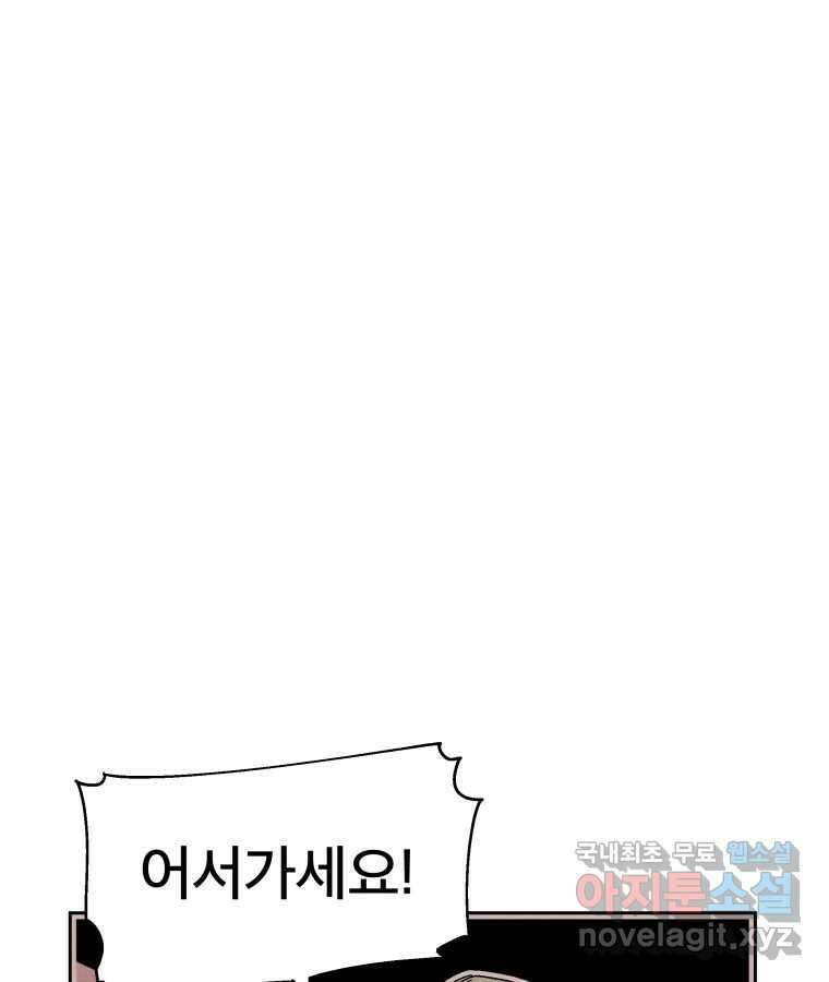타락도시 33화 예고살인 (1) 1