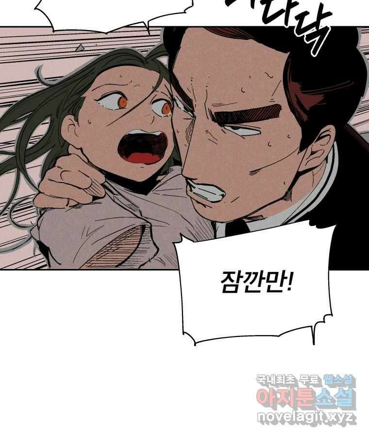 타락도시 33화 예고살인 (1) 3