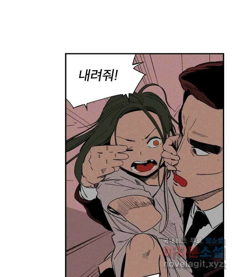 타락도시 33화 예고살인 (1) 5