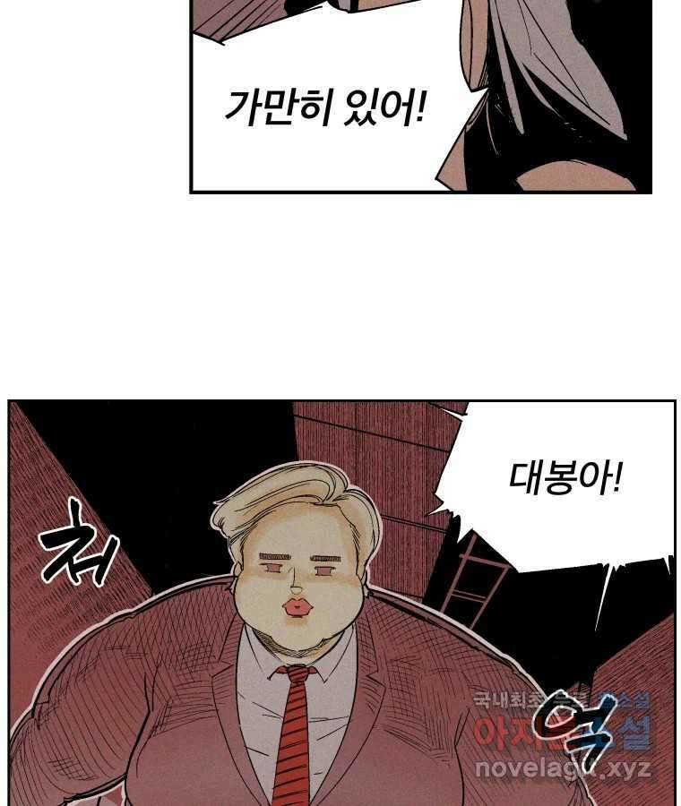타락도시 33화 예고살인 (1) 6