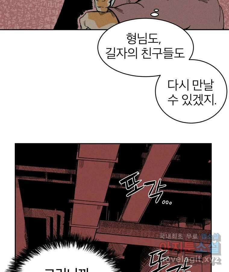 타락도시 33화 예고살인 (1) 10