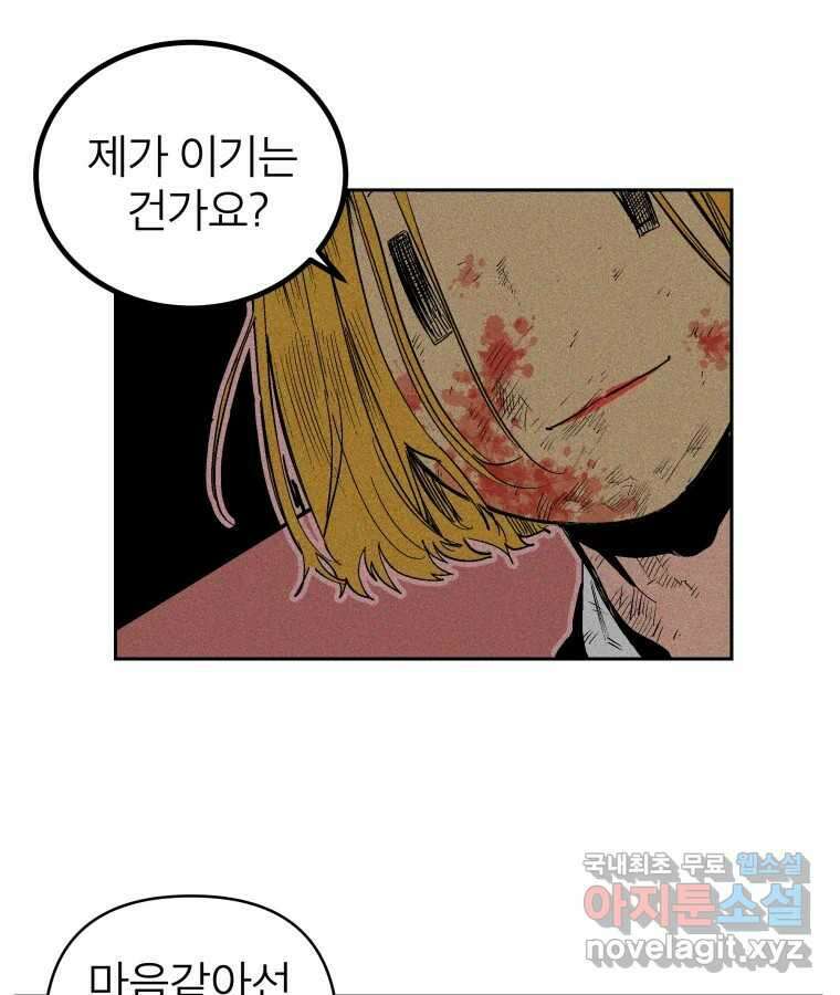타락도시 33화 예고살인 (1) 14